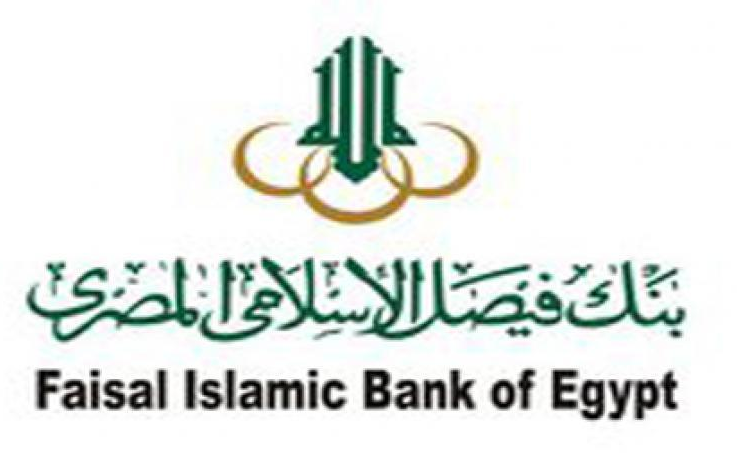 وظائف بنك فيصل الاسلامي المصري