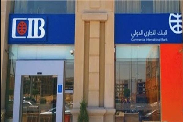 وظائف البنك التجارى الدولى cib