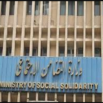 وظائف وزارة التضامن الاجتماعي