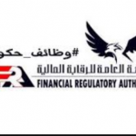 الاعلان الرسمي لوظائف الهيئة العامة للرقابة المالية لمختلف المؤهلات والتقديم حتى 21-7-2019 