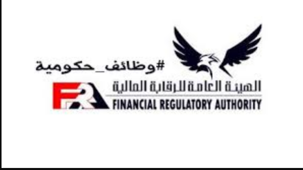 الاعلان الرسمي لوظائف الهيئة العامة للرقابة المالية لمختلف المؤهلات والتقديم حتى 21-7-2019 