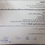 وظائف مدارس هيئة قناة السويس