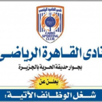 نادي القاهرة الرياضي