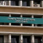 وظائف وزارة القوي العامله والهجرة