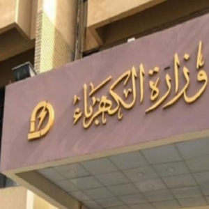 وظائف شركة الكهرباء 2024 