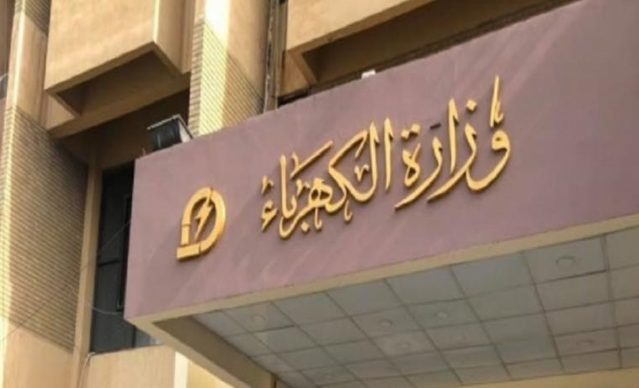 وظائف شركة الكهرباء 2024