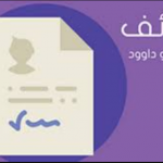 وظائف اليوم في مصر 2020