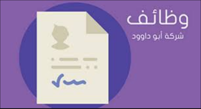 وظائف اليوم في مصر 2020