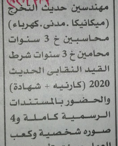 وظائف البترول 2020 