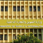 وظائف وزارة التموين