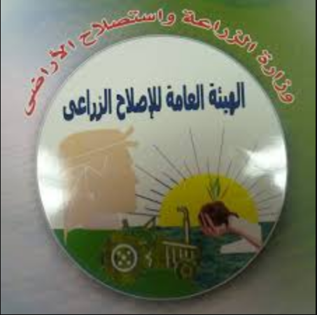 وظائف الجمعية التعاونية العامة للاصلاح الزراعى