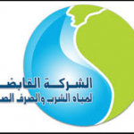 وظائف مياه الشرب والصرف الصحى