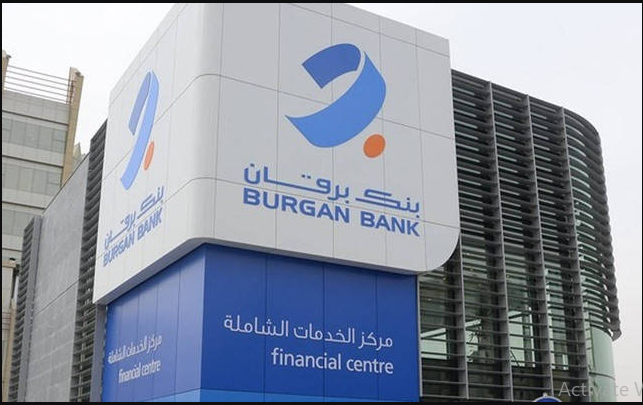 اعلان وظائف بنك برقان في الكويت