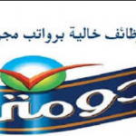 وظائف شركة دومتى للمنتجات الغذائية