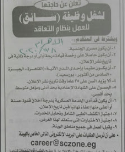 وظائف الهيئة العامة للمنطقة الأقتصادية لقناة السويس