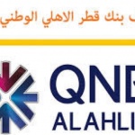 وظائف بنك قطر الوطني الأهلى مصر