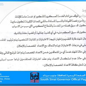 وظائف وزارة التخطيط