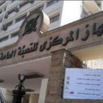 وظائف الجهاز المركزي للتعبئة العامة والاحصاء