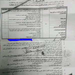 وظائف شركة مصر للطيران