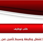 وظائف شركة مصر للتأمين