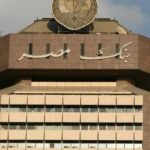 وظائف بنك مصر 2024 (Banque Misr)