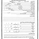 وظائف وزارة النقل