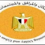 وظائف وزارة الاسكان والمرافق والمجتمعات