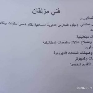 مسابقة وظائف سكة حديد مصر
