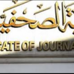 وظائف نقابة الصحفيين