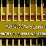 وظائف الشركة المصرية القابضه للصوامع