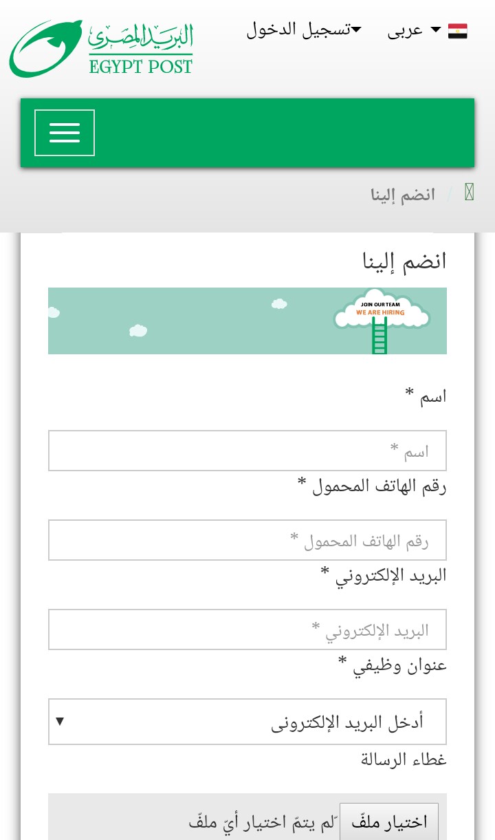 وظائف البريد المصرى