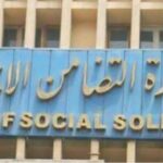 مسابقة وظائف وزارة التضامن الاجتماعي
