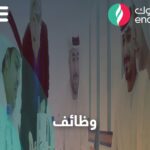 وظائف شركة اينوك للبترول