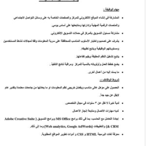 إعلان وظائف بالهيئة العامة للرقابة المالية