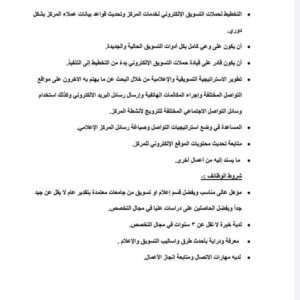 إعلان وظائف بالهيئة العامة للرقابة المالية