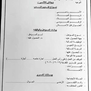 اعلان وظائف خاليه بمصلحة الجمارك المصرية