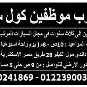 اعلان وظائف جريدة الوسيط الأسبوعية