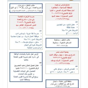 اعلان وظائف وزارة القوي العاملة