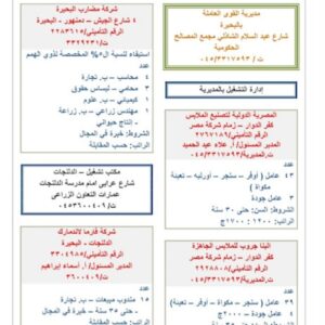 اعلان وظائف وزارة القوي العاملة