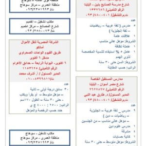 اعلان وظائف وزارة القوي العاملة