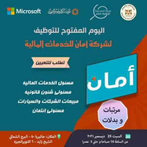 اعلان وظائف خالية باليوم التوظيفي