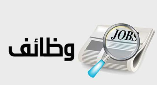 وظائف شركة طعمة ميلك