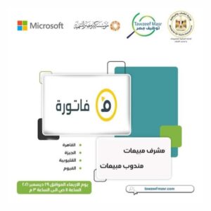 اعلان وظائف وزراة الشباب والرياضه