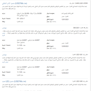 اعلان وظائف خاليه بالسفارة الأمريكية بالقاهرة