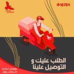 وظائف البريد المصري شركة يونيون كوريير