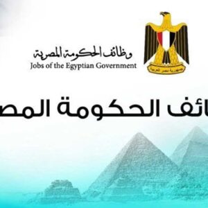 وظائف وزارة العمل 2024 