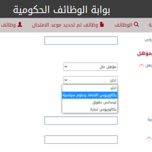 اعلان وظائف شاغرة بوزارة التموين والتجارة