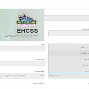 تعلن الشركة المصرية القابضة للصوامع 
