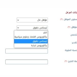 إعلان وظائف خالية حكومية بوزارة التموين