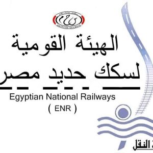 إعلان عن وظائف شاغرة بالسكة الحديد